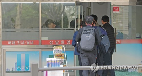 부동산거래 현장 점검