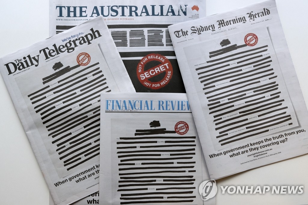 1면 지워진 호주 주요 신문들