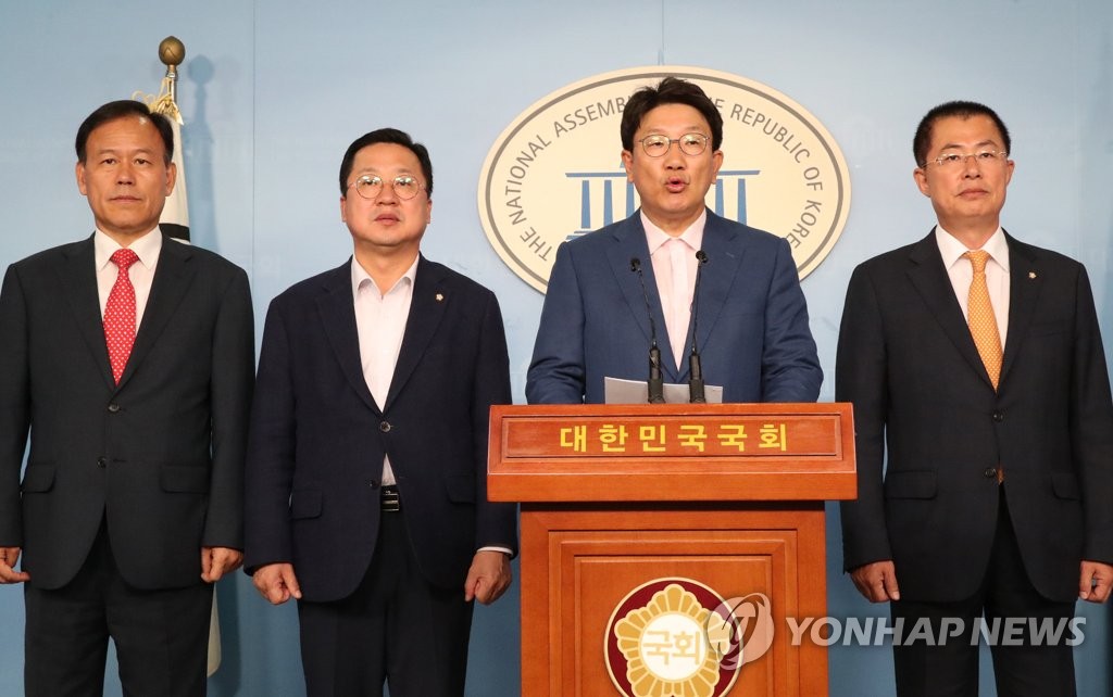 자유한국당 사개특위, 공수처 관련 기자회견