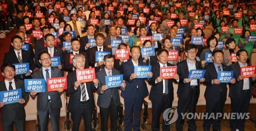 "열려라, 금강산!"