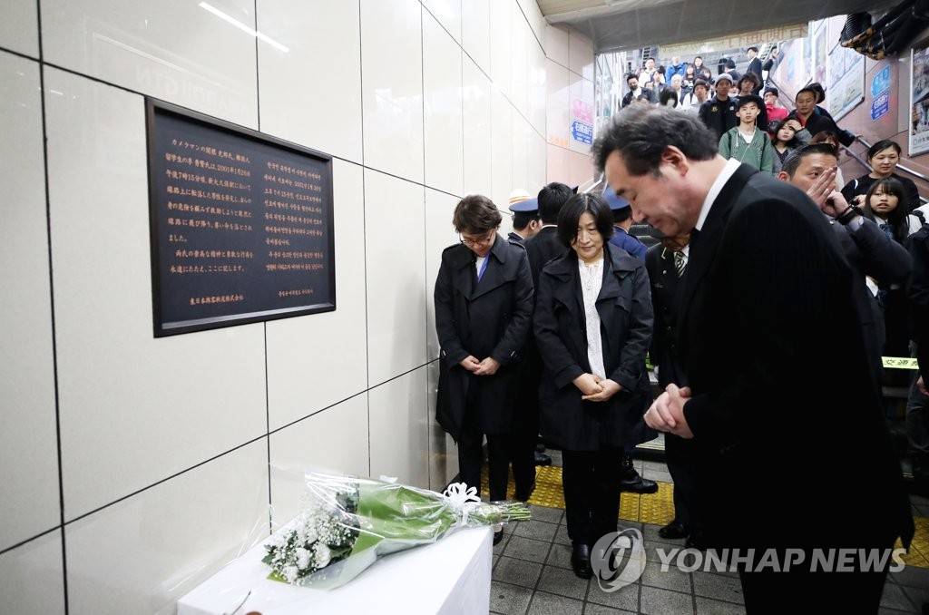 PM honors late Lee Soo-hyun PM honors late Lee Soo-hyun