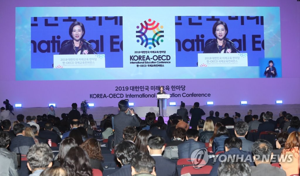 Korea-OECD education confab Korea-OECD education confab