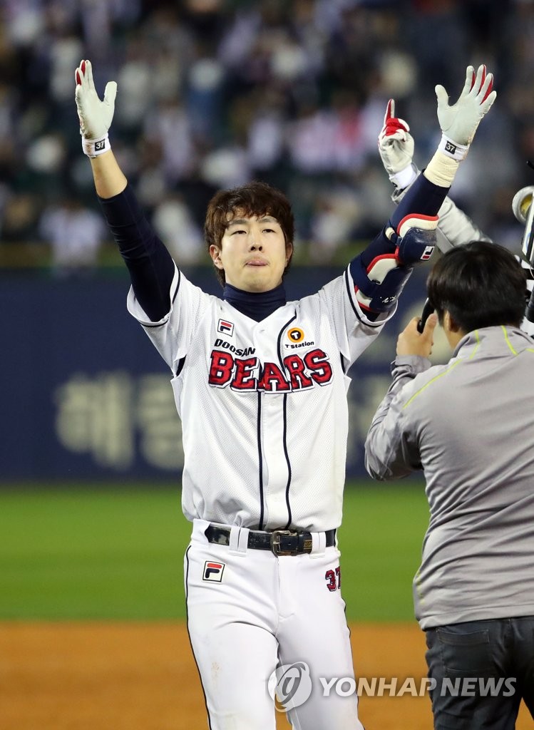 Park Kun-woo celebrates Korean Series Game 2 win Park Kun-woo celebrates Korean Series Game 2 win