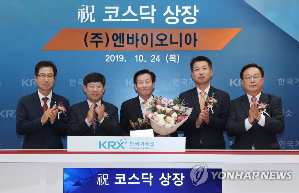 ㈜엔바이오니아 코스닥시장 신규상장 기념식