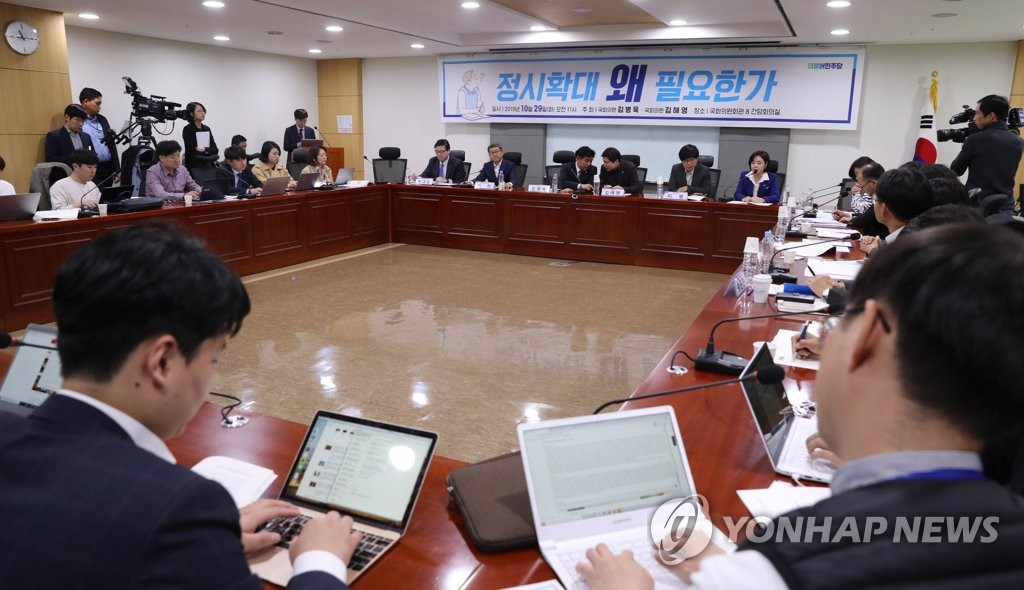 '정시확대 왜 필요한가' 토론회