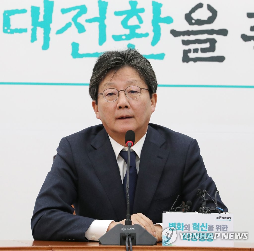 '변혁' 비상회의에서 발언하는 유승민