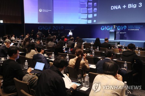 2019 글로벌 혁신성장포럼