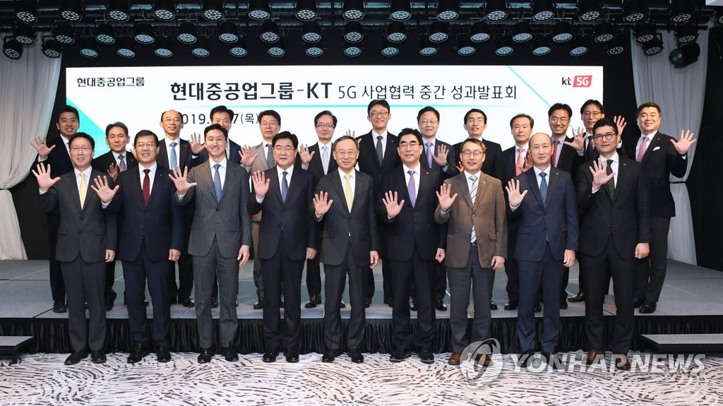 현대중그룹-KT '5G 기반 사업협력 성과 발표회'