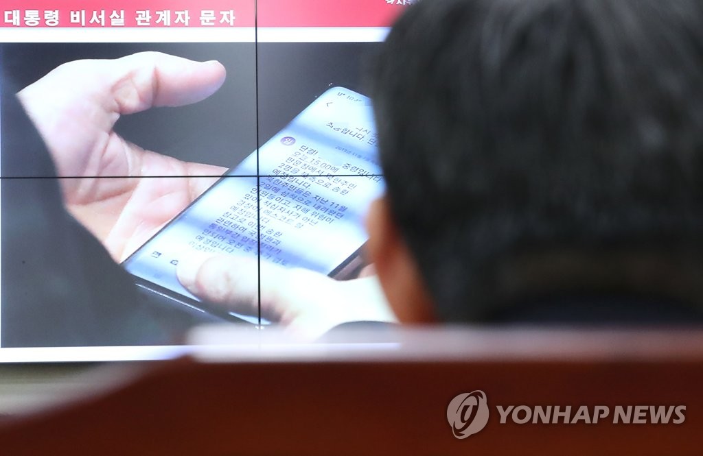 북한주민 송환 관련 질의 경청하는 국방부 장관