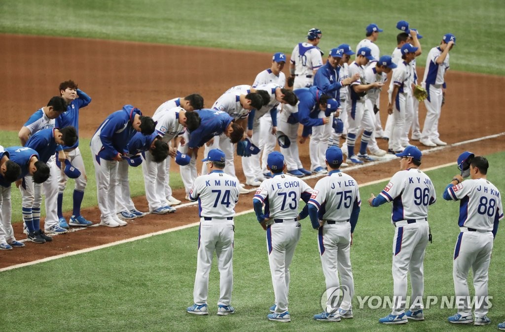 S. Korea players bow to fans after defeating Cuba 7-0 S. Korea players bow to fans after defeating Cuba 7-0