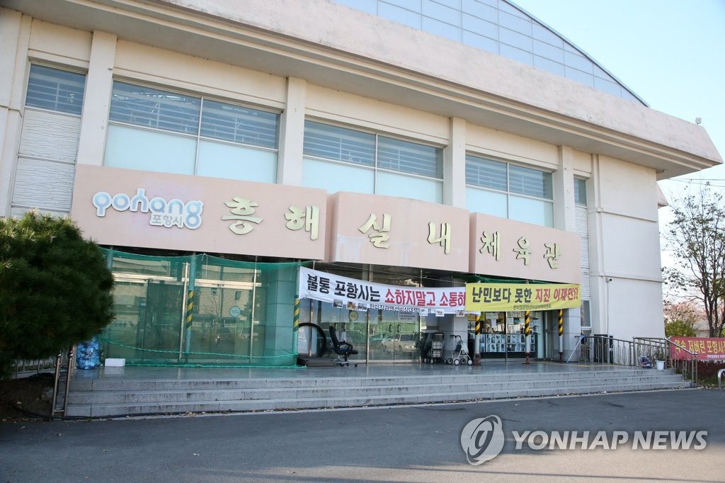 포항시는 쇼하지 말고 소통하라
