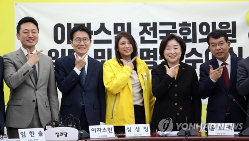 정의당 포즈 취하는 이자스민 전 의원