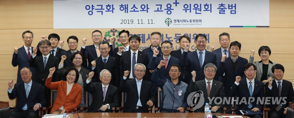 '양극화 해소와 고용플러스 위원회 발족식'