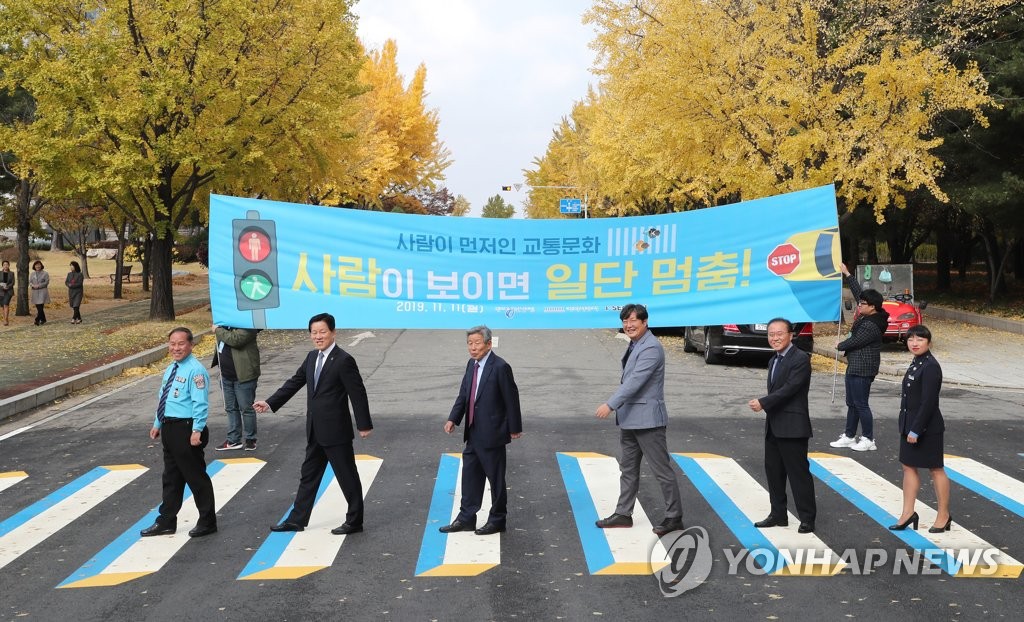 '사람이 먼저인 교통문화를 위해'