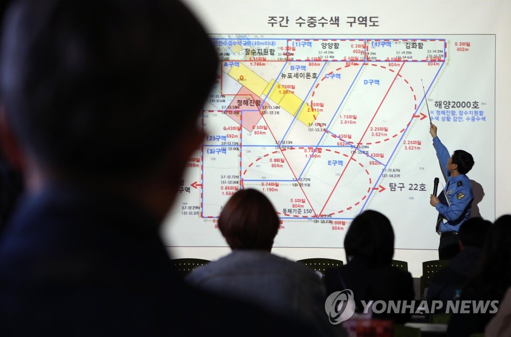 '지금 어디에'…독도 헬기추락 13일째