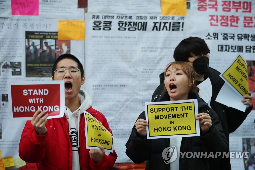 홍콩 시위 지지하는 고려대생들
