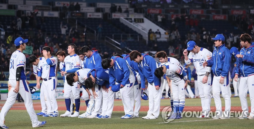 대만에 0-7 대패를 당한 한국 야구 대표팀