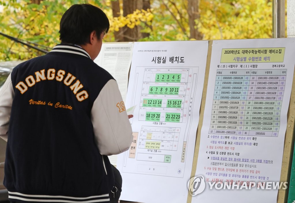드디어 내일 수능
