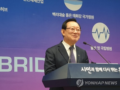송철호 울산시장