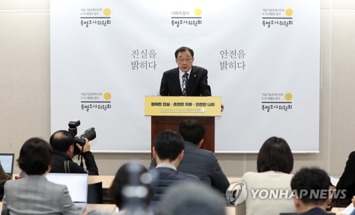세월호 특조위 '참사 당일 구조수색 적정성 수사요청'