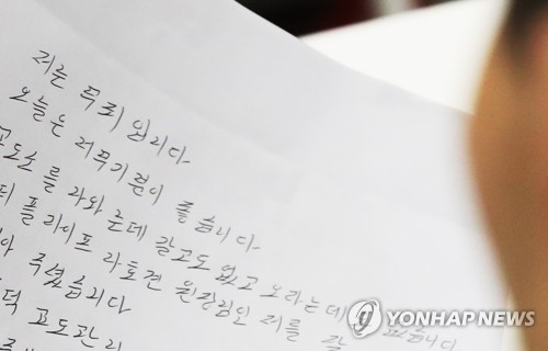 "저는 무죄입니다"