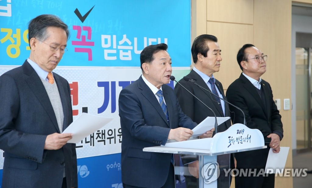 "포항지진 특별법 제정하라"