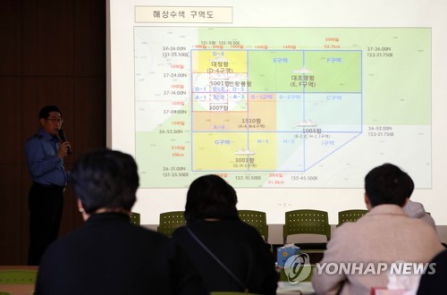 독도 헬기추락 수색상황 설명 듣는 실종자 가족