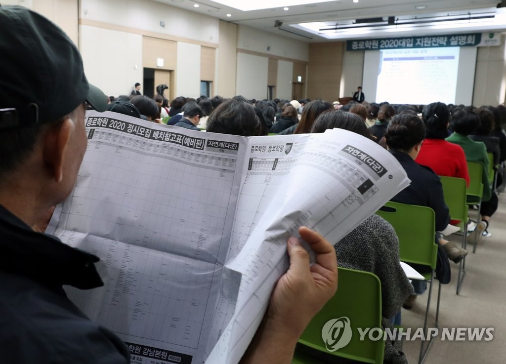 부산서 입시 설명회