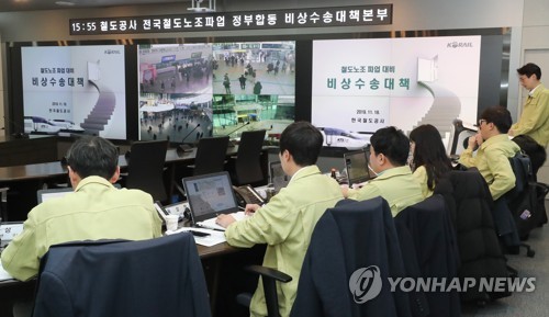 철도노조 총파업 예고, 대책은?