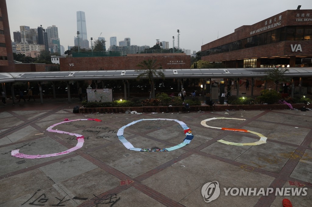 홍콩이공대 캠퍼스에 등장한 'SOS'