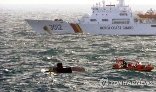 화재 사고어선 실종자 수색
