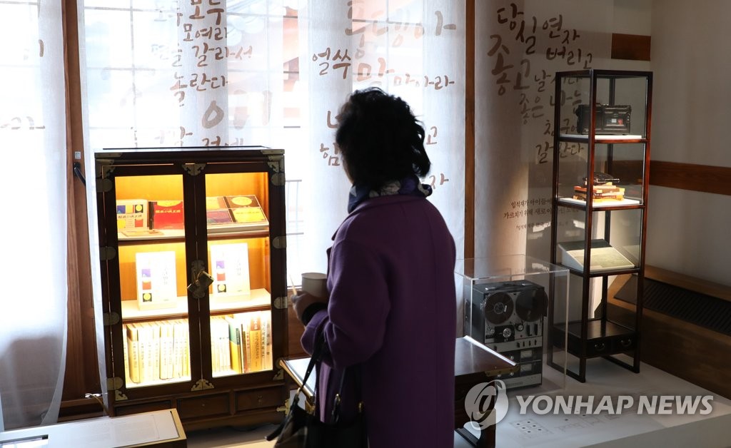 서울우리소리박물관 개관