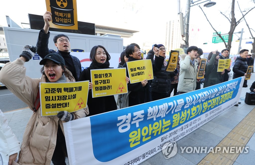 월성1호기 영구정지 촉구하는 시민단체 회원들