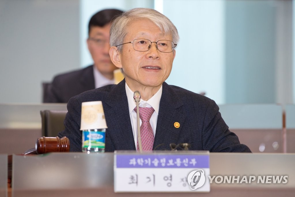 발언하는 최기영 장관