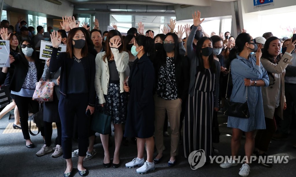 홍콩 런치 위드 유 시위