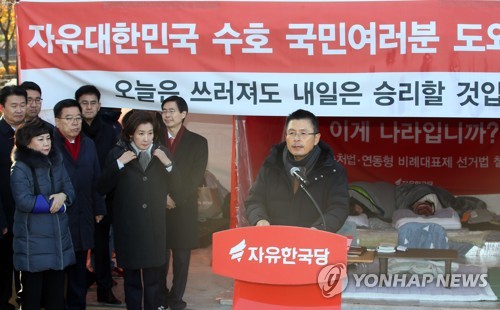 최고위 발언하는 황교안