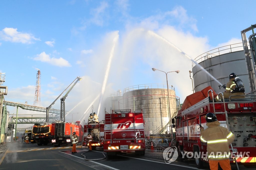 울산공단 화재 대응 훈련