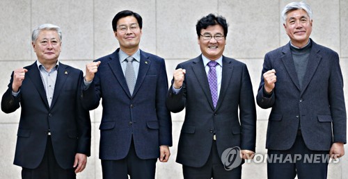 폐광지역 시장·군수협의회