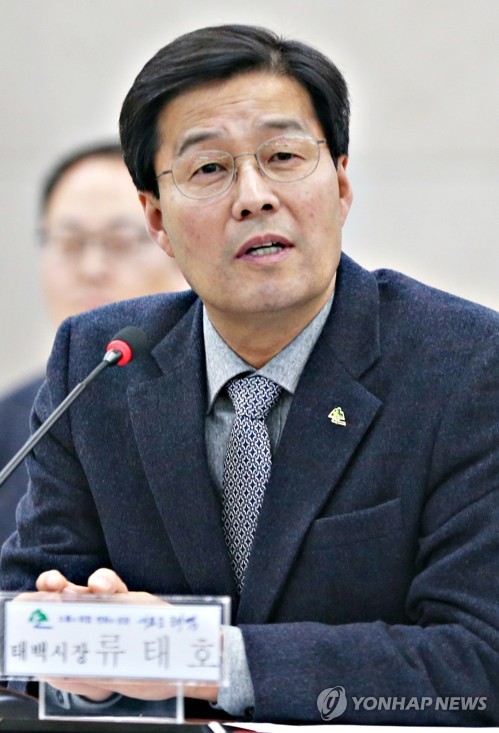 인사말 하는 류태호 태백시장