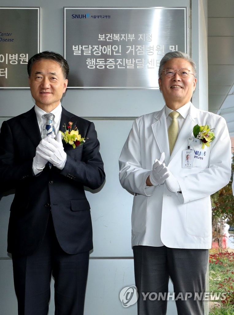 발달장애인거점병원, 행동발달증진센터 현판식 참가한 박능후 장관