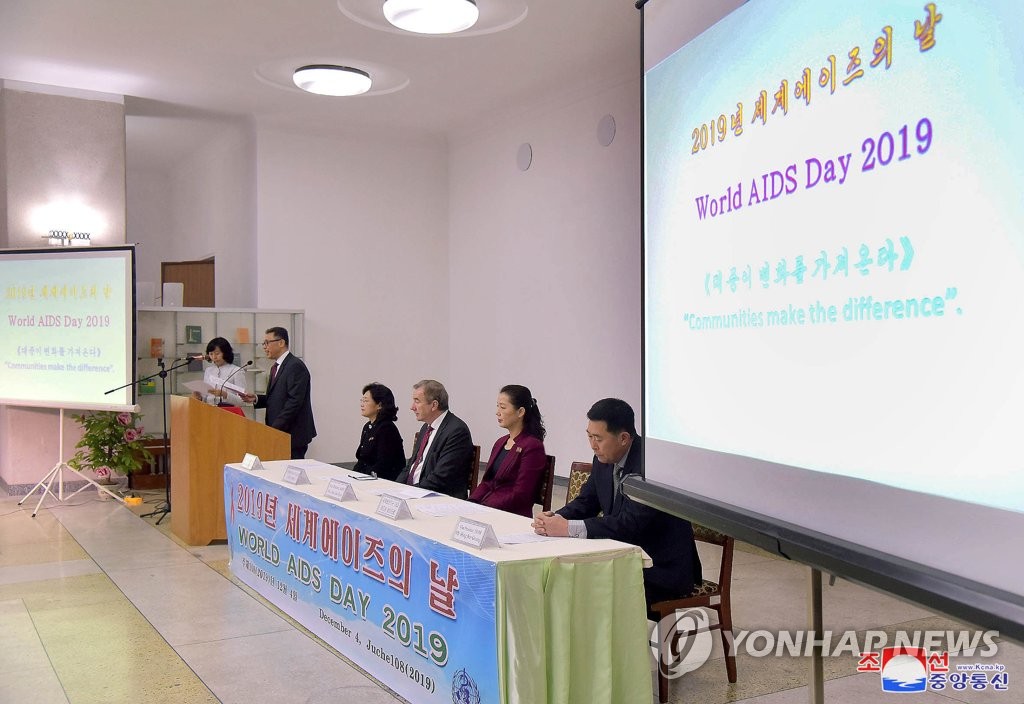 북한 세계 에이즈의 날 토론회