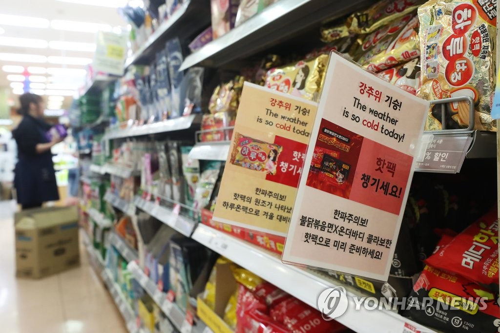 다채로운 방한 용품