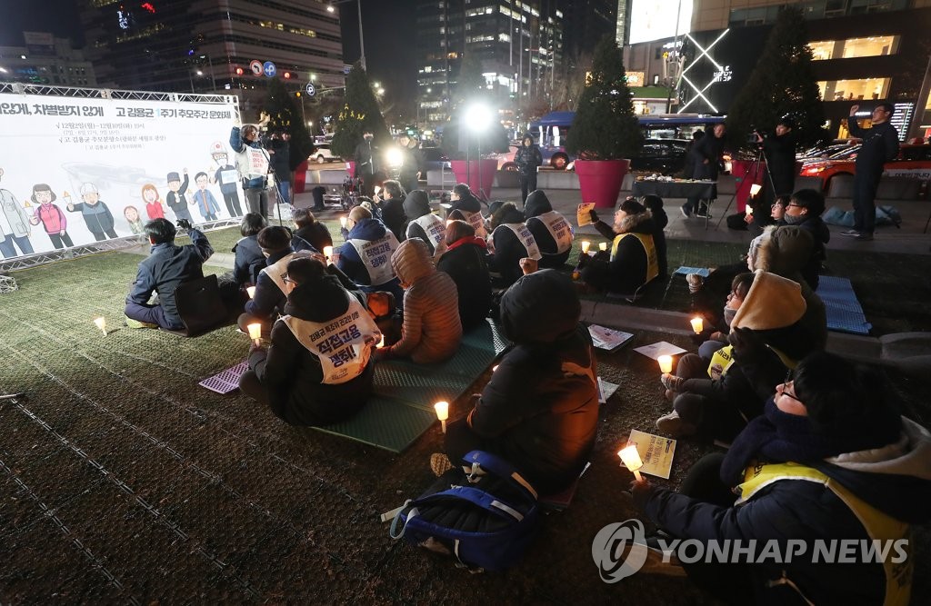 고 김용균 1주기 추모행사