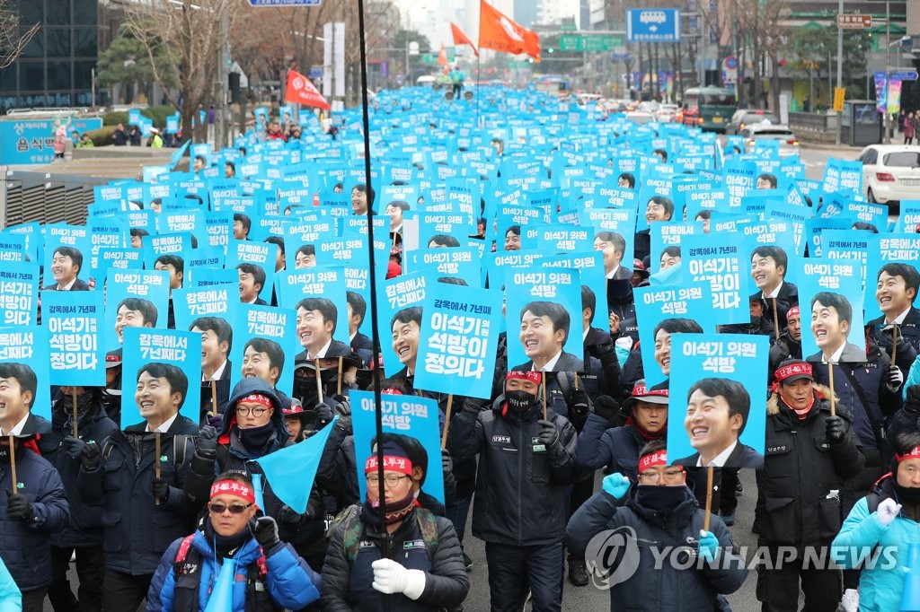 이석기 석방 촉구 거리행진