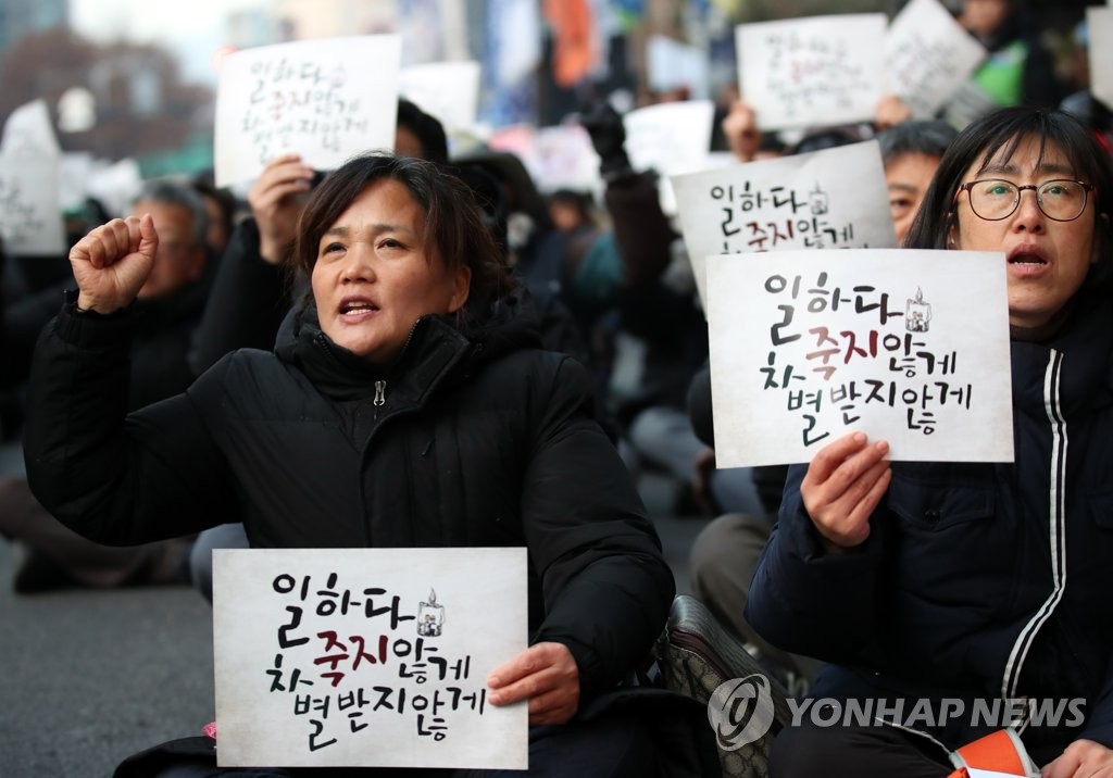 구호 외치는 김용균 씨 어머니