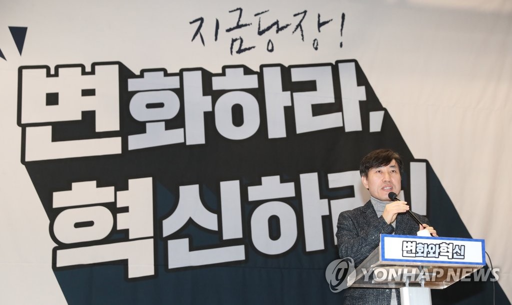 인사말하는 하태경 창당준비위원장