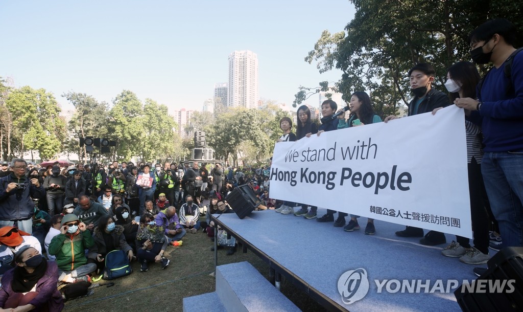 홍콩에서 열린 세계 인권의 날 집회 참석한 한국인들