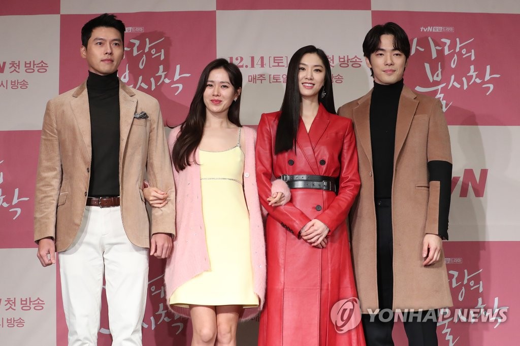New drama 'Crash Landing on You' New drama 'Crash Landing on You'