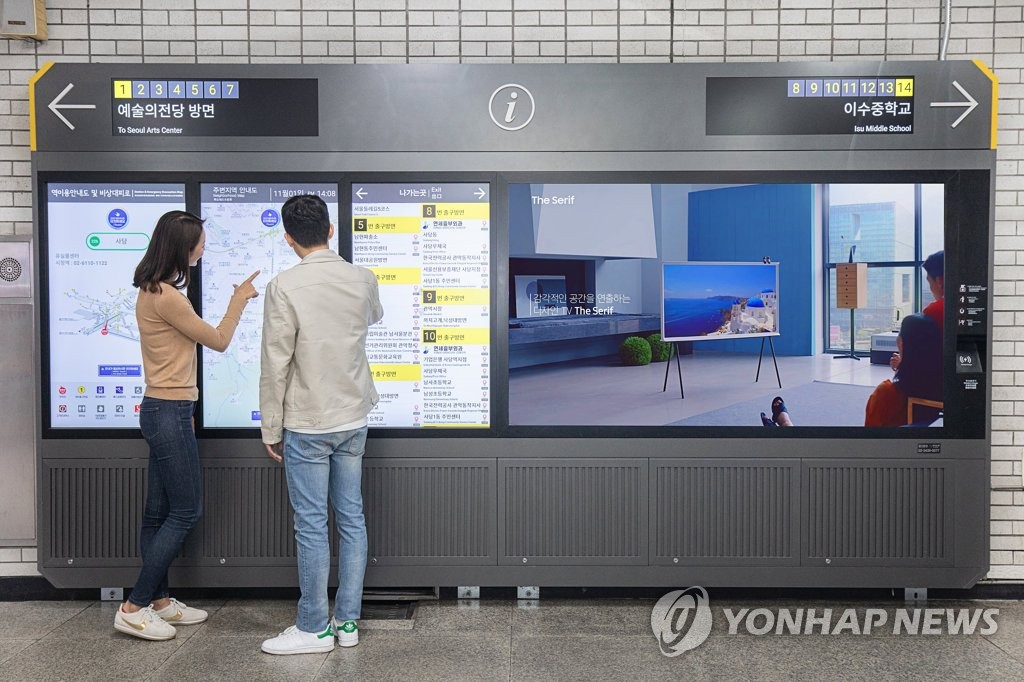 삼성전자, 서울 지하철 90개 역사에 스마트 사이니지 설치