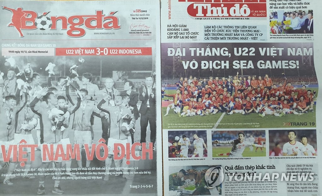 '박항서 매직'으로 1면 도배된 베트남 신문들